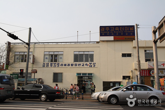 庆州高速巴士客运站(경주고속버스터미널) 庆州高速巴士客运站(경주고속버스터미널)