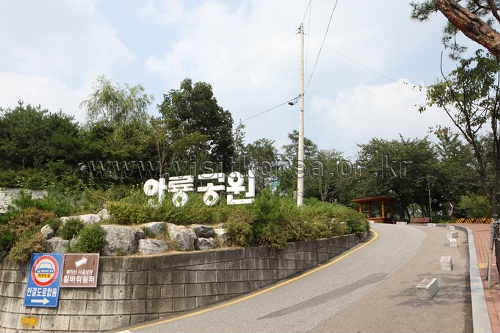 卧龙公园(와룡공원)