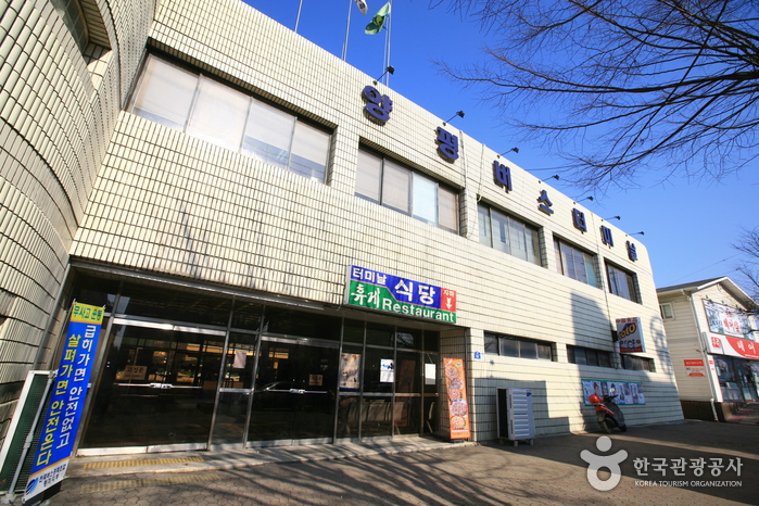 杨平市外巴士客运站(양평시외버스터미널)