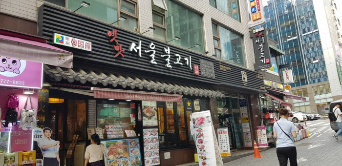 Yetmat Seoul Bulgogi( 옛맛서울불고기 ) Yetmat Seoul Bulgogi( 옛맛서울불고기 )
