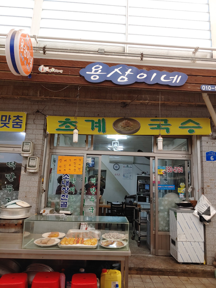 Yongsamine(용삼이네) Yongsamine(용삼이네)