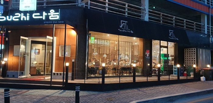 sushi daum(스시다움)