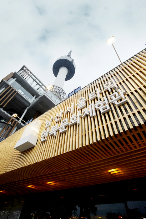 南山首爾塔韓服文化體驗館(남산서울타워 한복문화체험관)