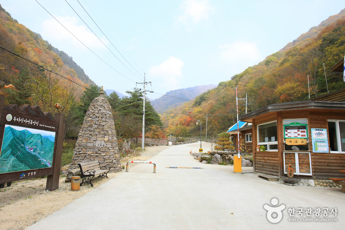 國立頭陀山自然休養林(국립 두타산자연휴양림) 國立頭陀山自然休養林(국립 두타산자연휴양림)