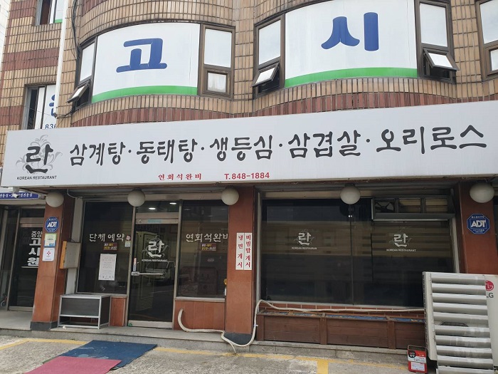 ran(란) ran(란)