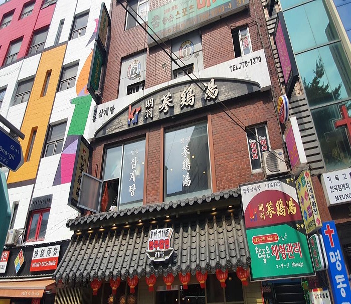 kr明洞蔘鷄湯( kr명동삼계탕 ) kr明洞蔘鷄湯( kr명동삼계탕 )