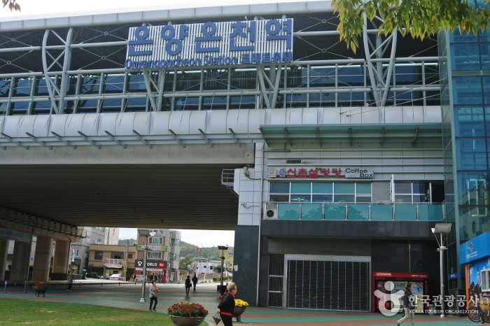 溫陽溫泉站(온양온천역) 溫陽溫泉站(온양온천역)