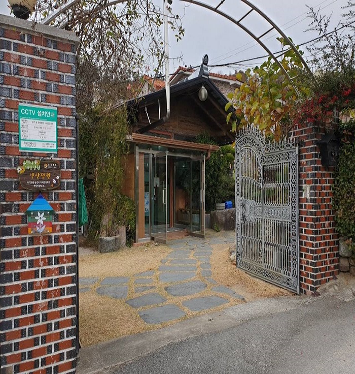 Yaksan Heugyeomso Garden (약산흑염소가든) Yaksan Heugyeomso Garden (약산흑염소가든)