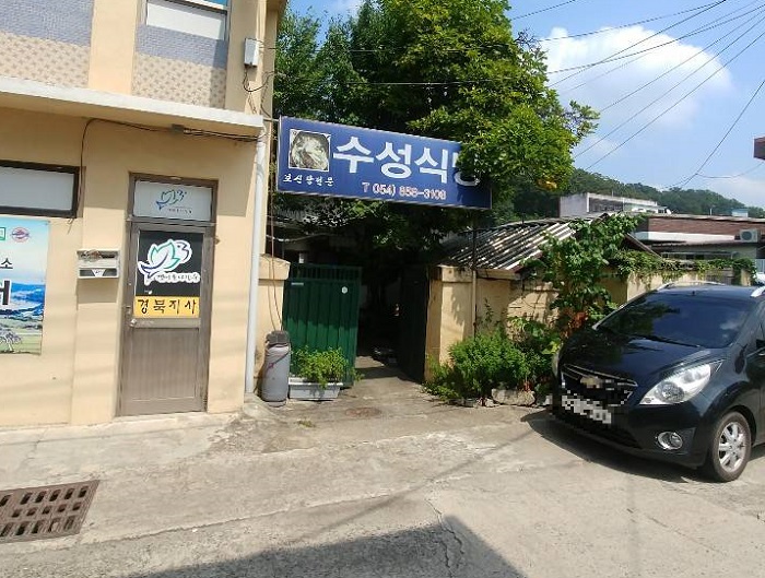 Suseong Sikdang (수성식당)