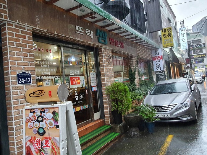 Tteurak (뜨락) Tteurak (뜨락)