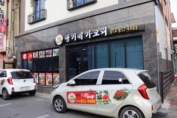 Ttaenggine Gaori (땡기네가오리) Ttaenggine Gaori (땡기네가오리)