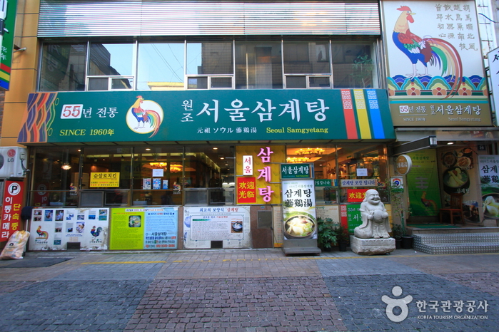 Wonjo Seoul Samgyetang (원조서울삼계탕) Wonjo Seoul Samgyetang (원조서울삼계탕)