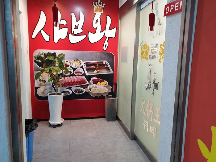 Syabue Wang (샤브왕)