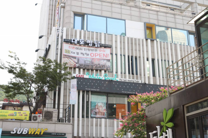 Daepo Jjimdak - Daehangno Branch (대포찜닭 대학로)