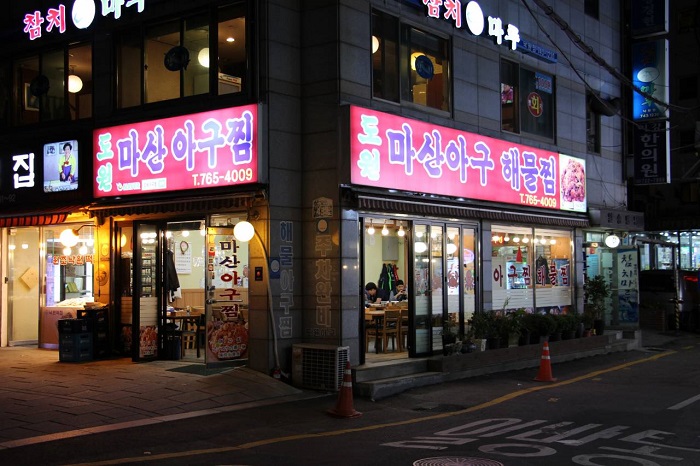 Dowon Masan Agujjim (도원마산아구찜)