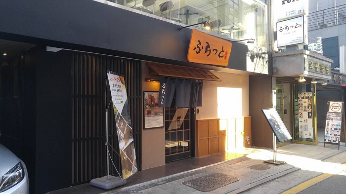 Hurato Sikdang (후라토식당)