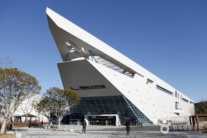 Centre national des sciences à Busan (국립부산과학관)