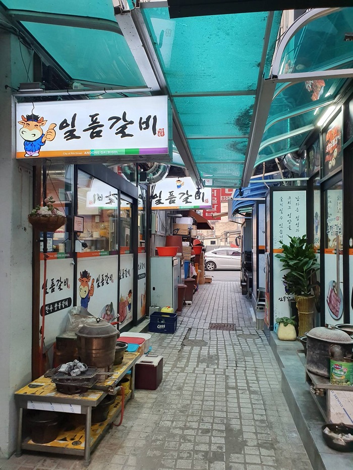 Ilpum Galbi (일품갈비)