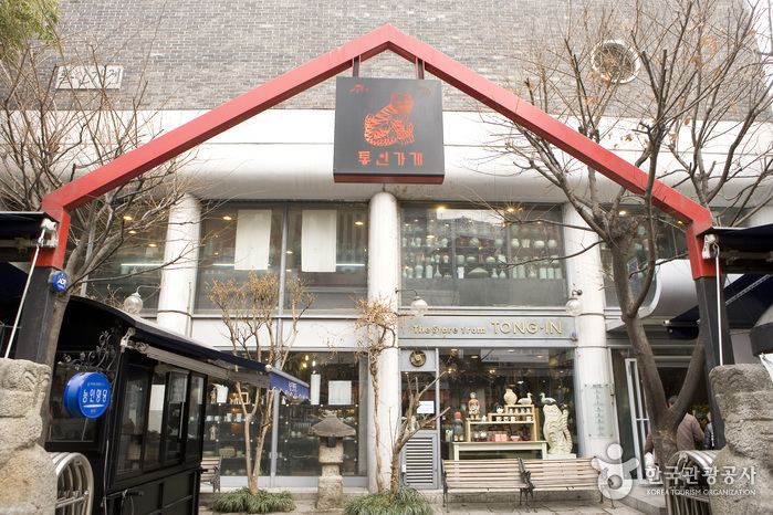 Boutique Tong-In (통인가게)