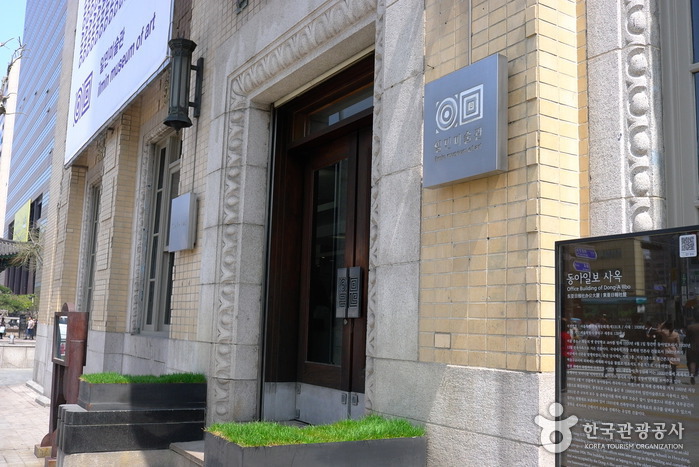 Musée d’art Ilmin (일민미술관)