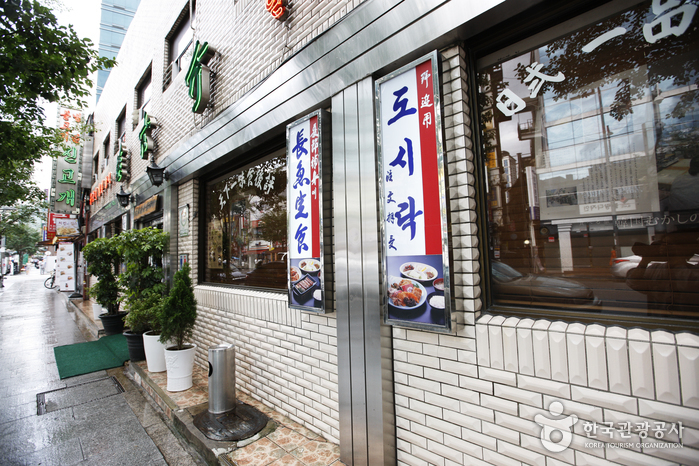 Jingogae (진고개)