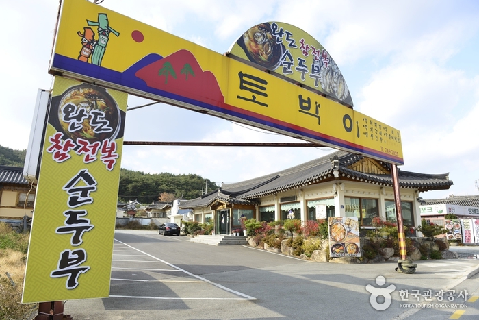 Tobaki (토박이)