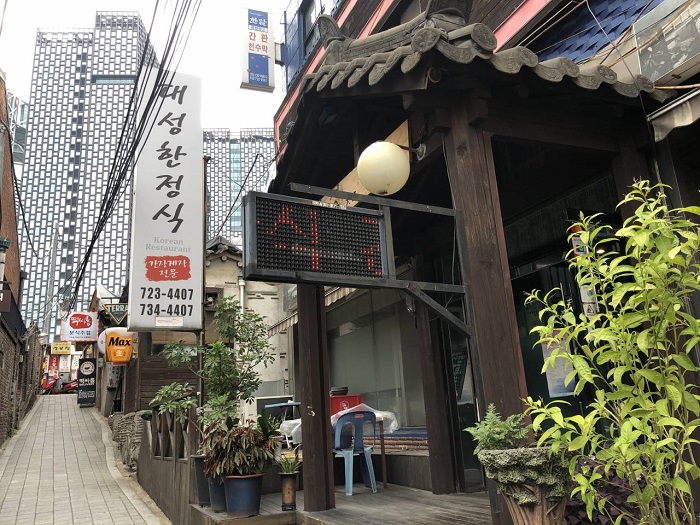 Daeseong Hanjeongsik (대성한정식) Daeseong Hanjeongsik (대성한정식)