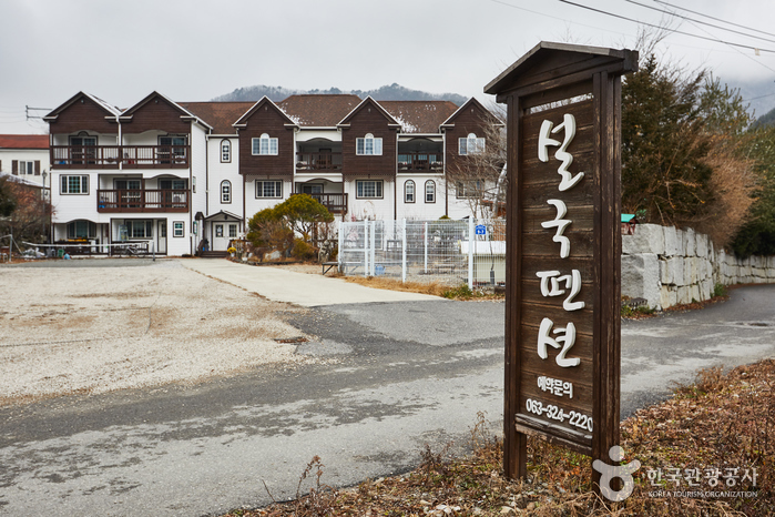 Seolguk pension [Korea Quality] / 설국 [한국관광 품질인증]