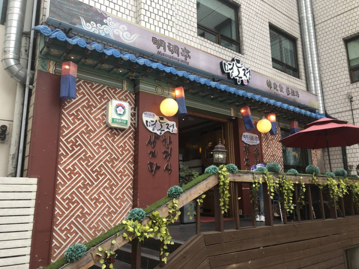 Myeongdongjeong (명동정)