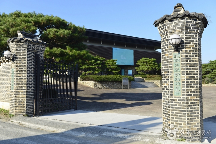 Musée de la céramique Haegang (해강도자미술관)