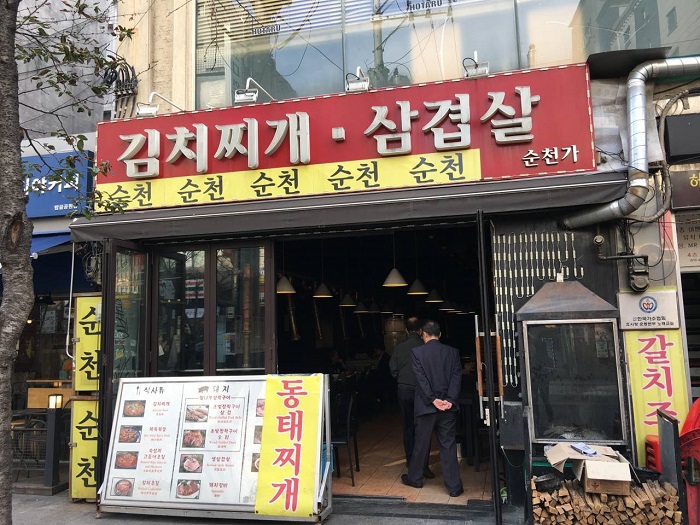 Suncheonga (순천가)