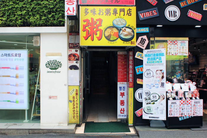 Dami Porridge (다미죽) Dami Porridge (다미죽)