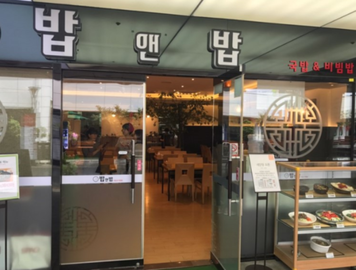 Bap and Bap - Central Squre Branch (밥앤밥 센트럴스퀘어)