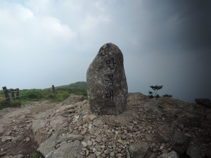 Pic Manbokdae du Mont Jirisan (지리산 만복대)