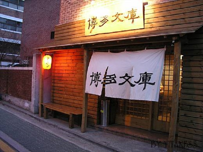 Hakadabunko (하카다분코)