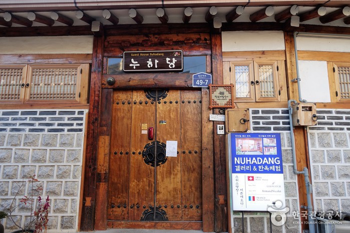 NUHADANG [Korea Quality] / 누하당 [한국관광 품질인증]