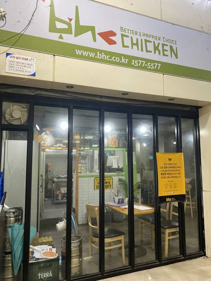 BHC CHICKEN Hwacheon(BHC치킨 화천)