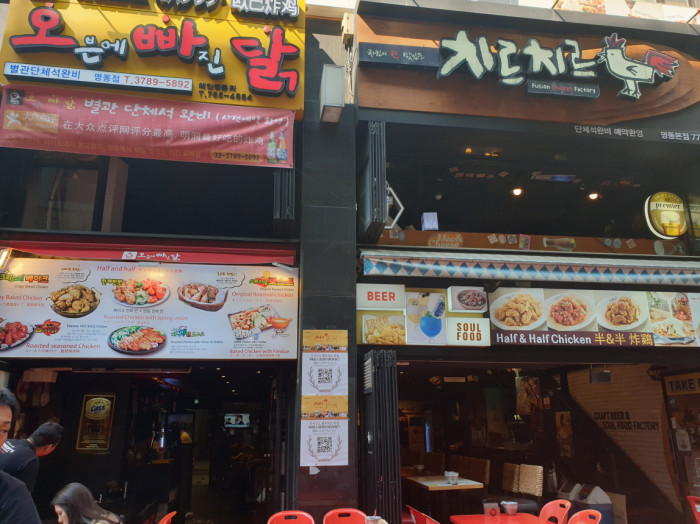 Chir Chir Myeongdong(치르치르 명동)