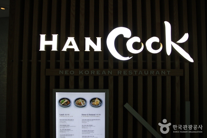 HAN COOK N Seoul Tower (한쿡 N서울타워)