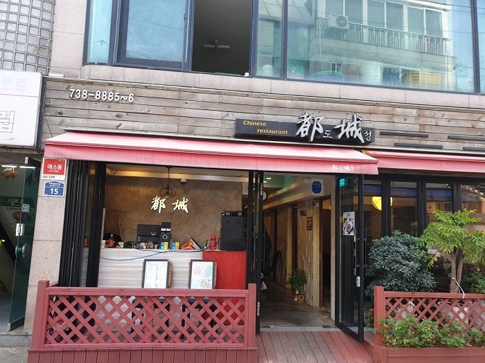 Doseong (도성)