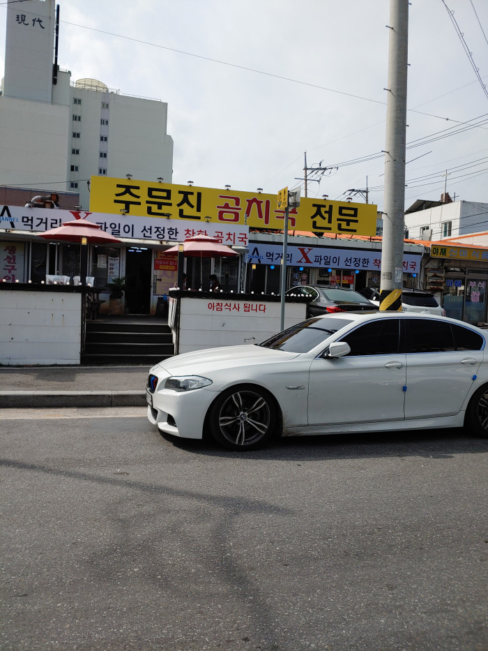 Jumunjin Gomchiguk (주문진곰치국)