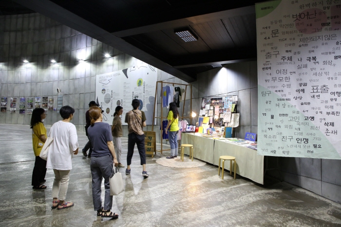 Festival « Fringe » de Séoul (서울 프린지페스티벌)