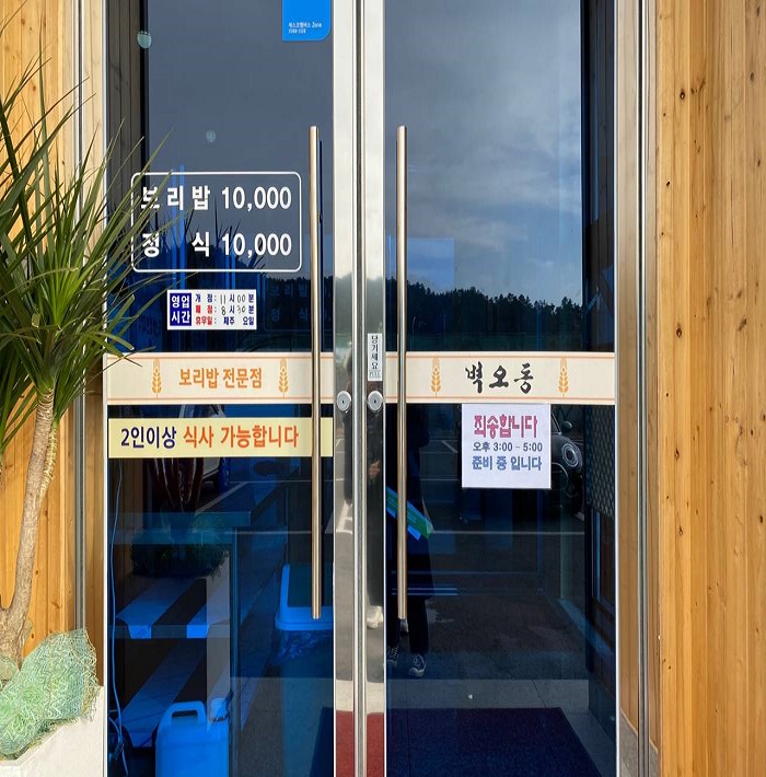 Byeogodong (벽오동)