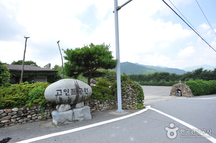 Parc de Goindol (dolmen) (순천 고인돌공원)