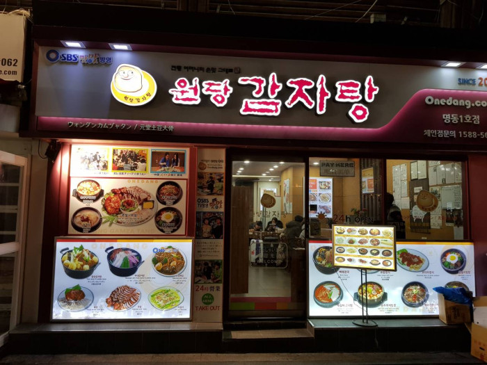 Wondang Gamjatang Myeongdong(원당감자탕 명동)