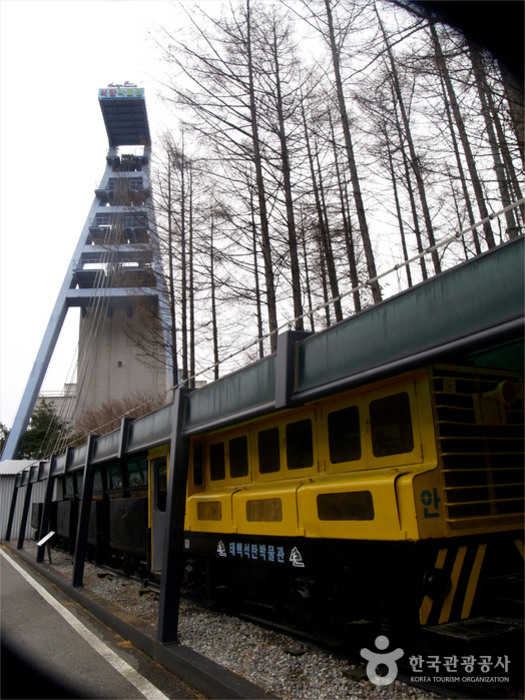 Musée du Charbon de Taebaek (태백석탄박물관)