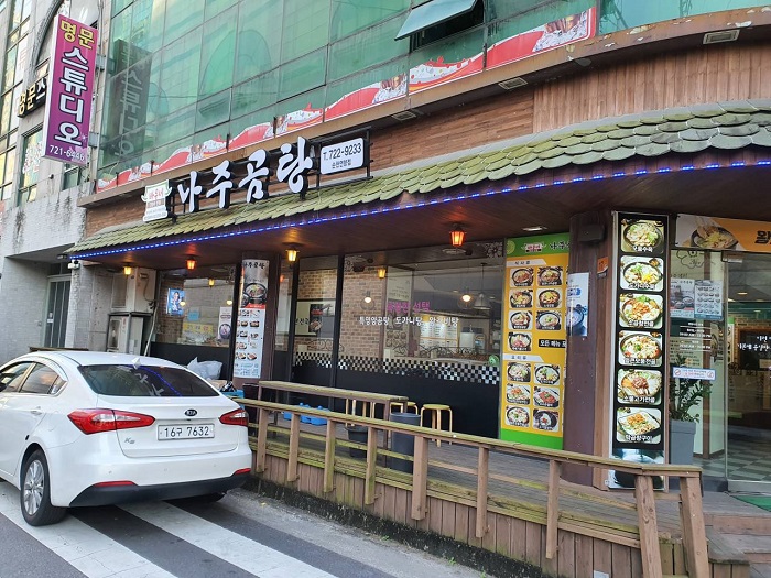 Baune Naju Gomtang Suncheon yeonhyang(바우네나주곰탕 순천연향)