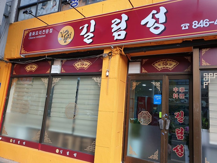 Gillimseong (길림성)