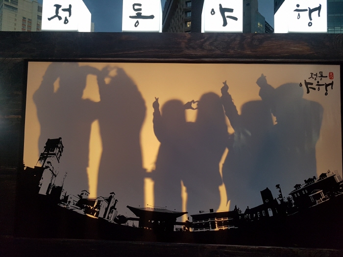 Festival Jeongdong Yahaeng (정동 야행)