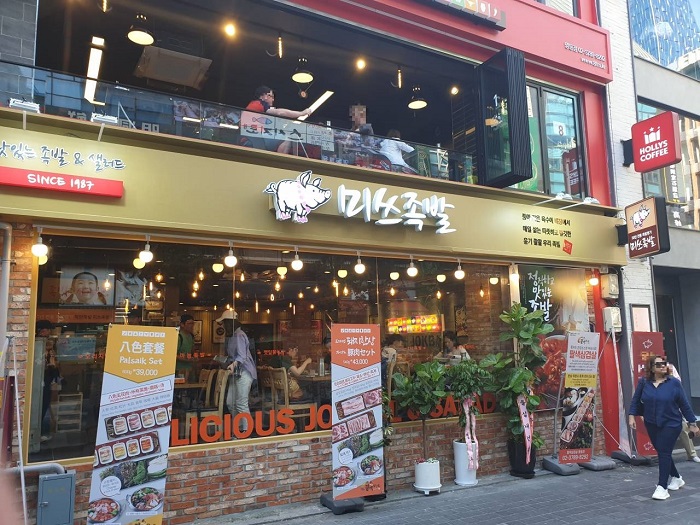 Myth Jokbal Myeongdong(미쓰족발 명동)